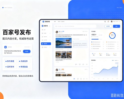 康巴什百家号信息发布代运营
